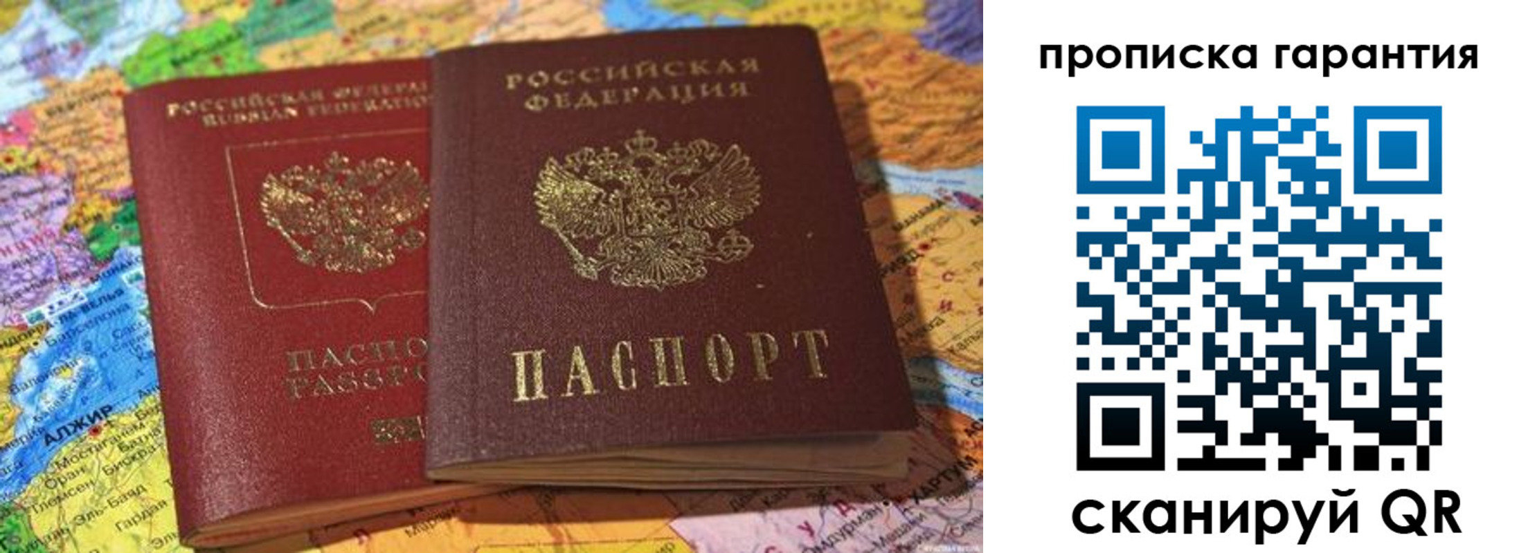временная прописка в Нижнеудинске