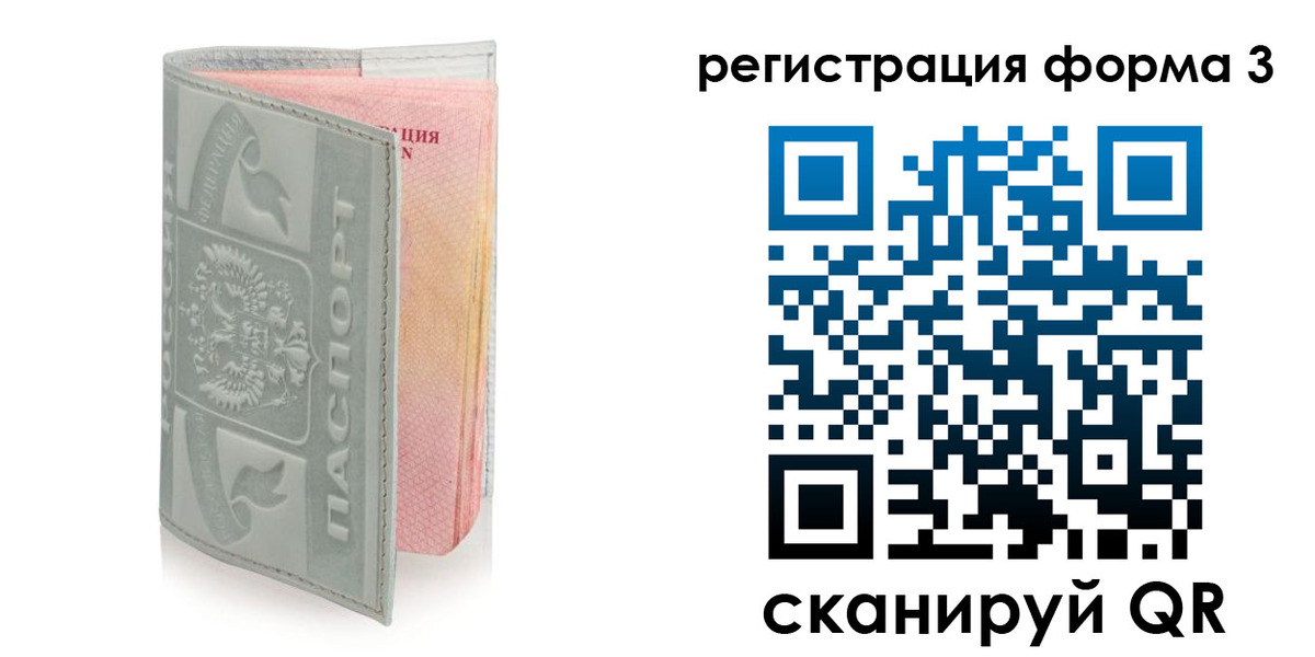 временная регистрация гарантия в Нижнеудинске