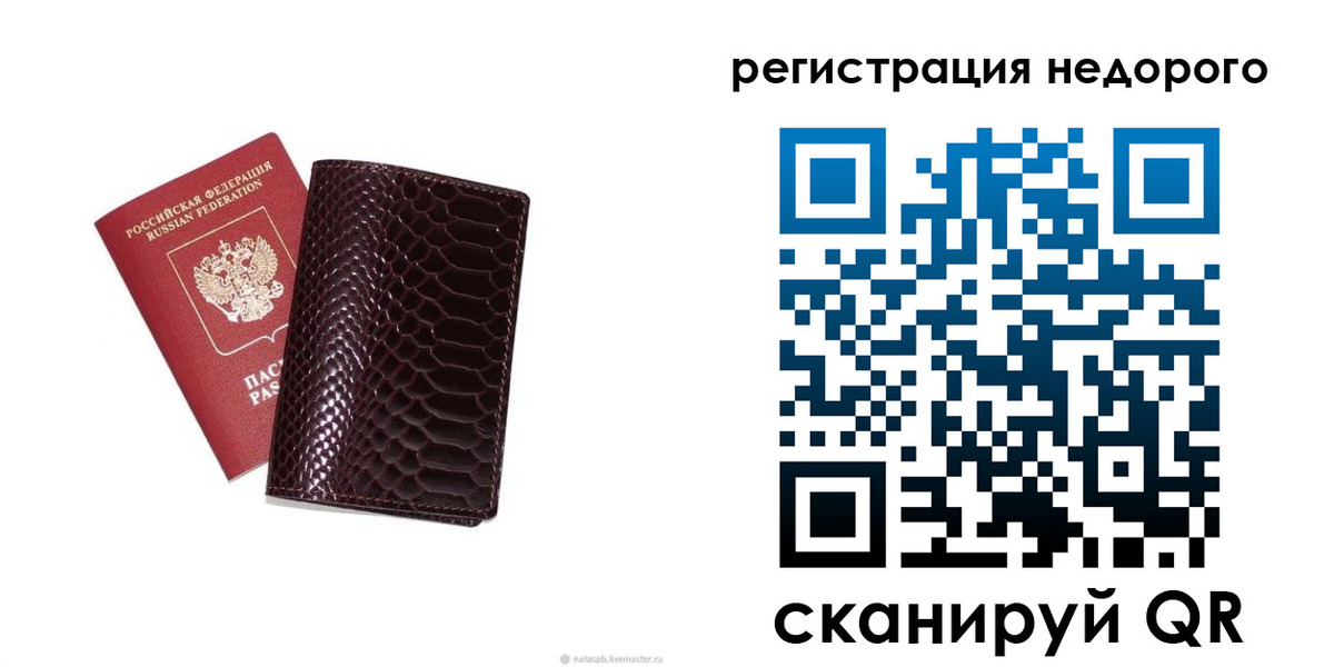 где прописаться в Нижнеудинске