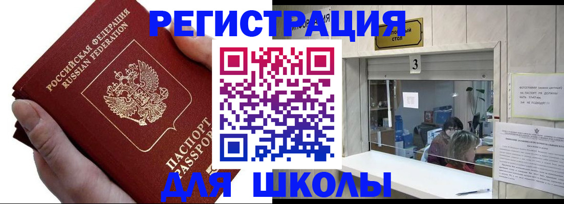 временная регистрация для всех в Нижнеудинске