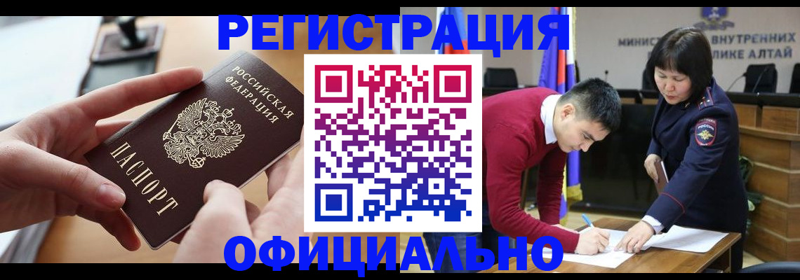 временная прописка в Нижнеудинске