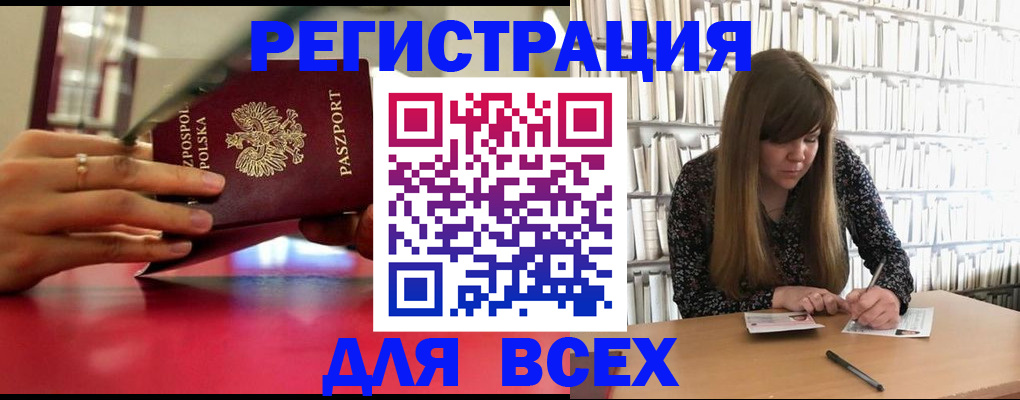 прописка штамп в Нижнеудинске