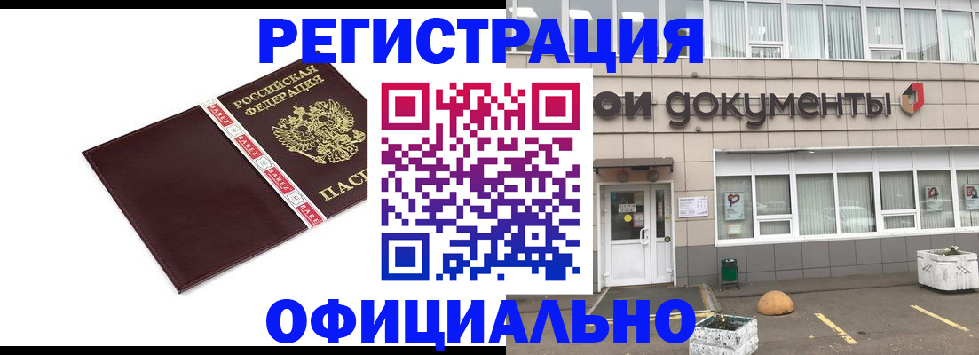 временная регистрация для всех в Нижнеудинске