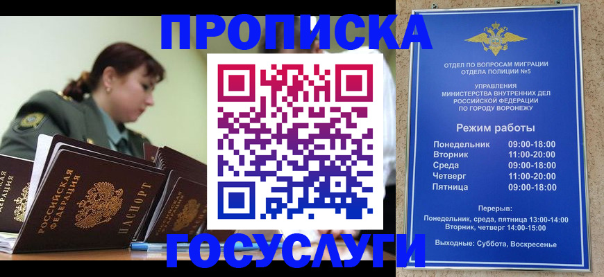 миграционный учет в Нижнеудинске