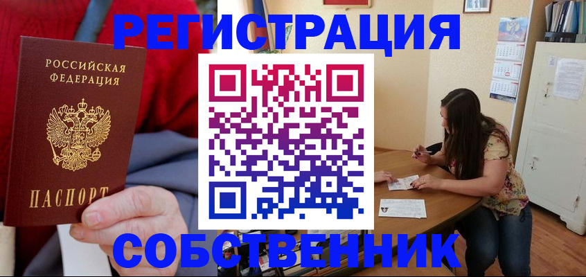 пропишу в квартире в Нижнеудинске