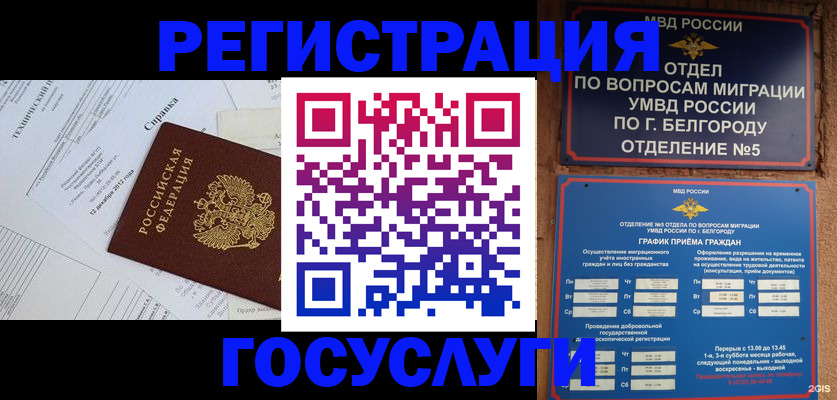 временная прописка в Нижнеудинске