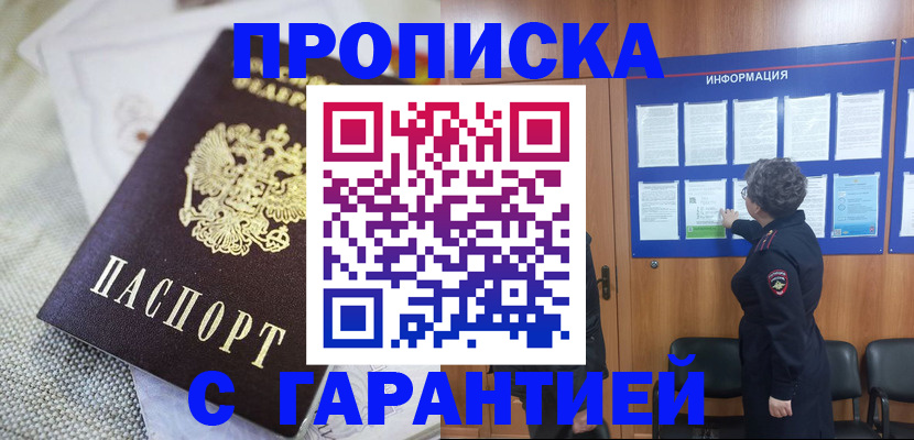 временная регистрация 2025 в Нижнеудинске