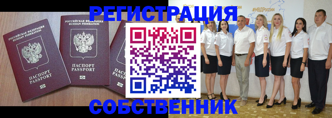 временная регистрация гарантия в Нижнеудинске