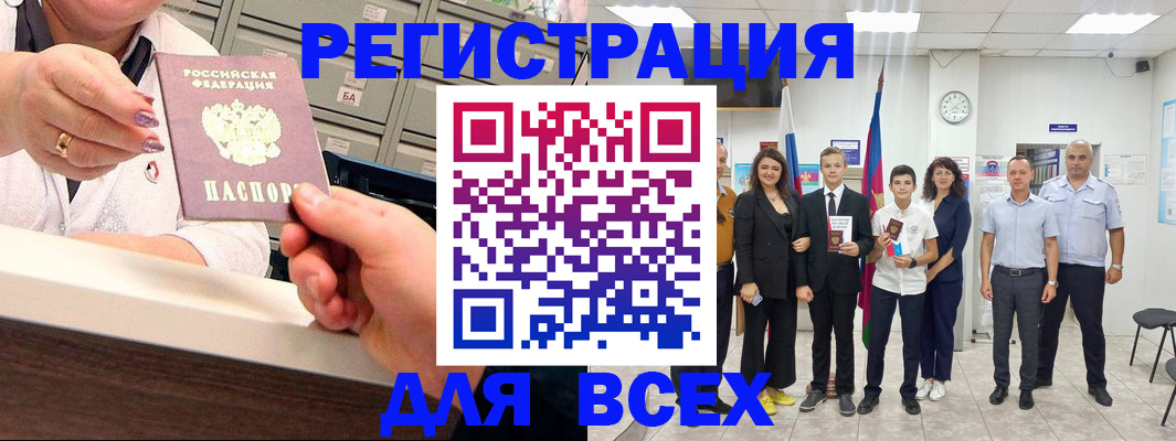 временная регистрация гарантия в Нижнеудинске