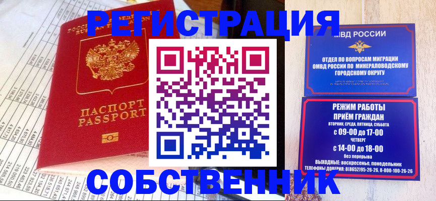 временная прописка в Нижнеудинске