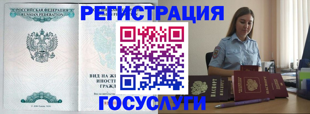 временная регистрация 2025 в Нижнеудинске